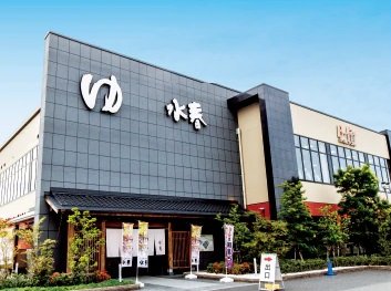 鶴見緑地湯元 水春