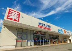 ウエルシア鶴見緑店
