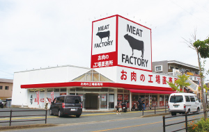 ミートファクトリー あんず お肉の工場直売所