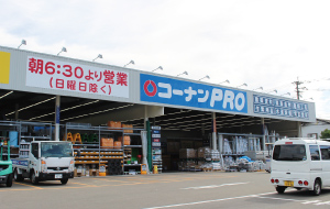 コーナンPRO那珂川店