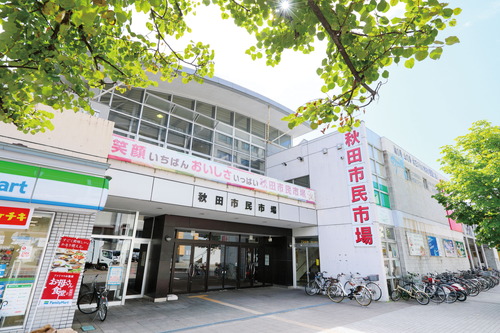 秋田市民市場