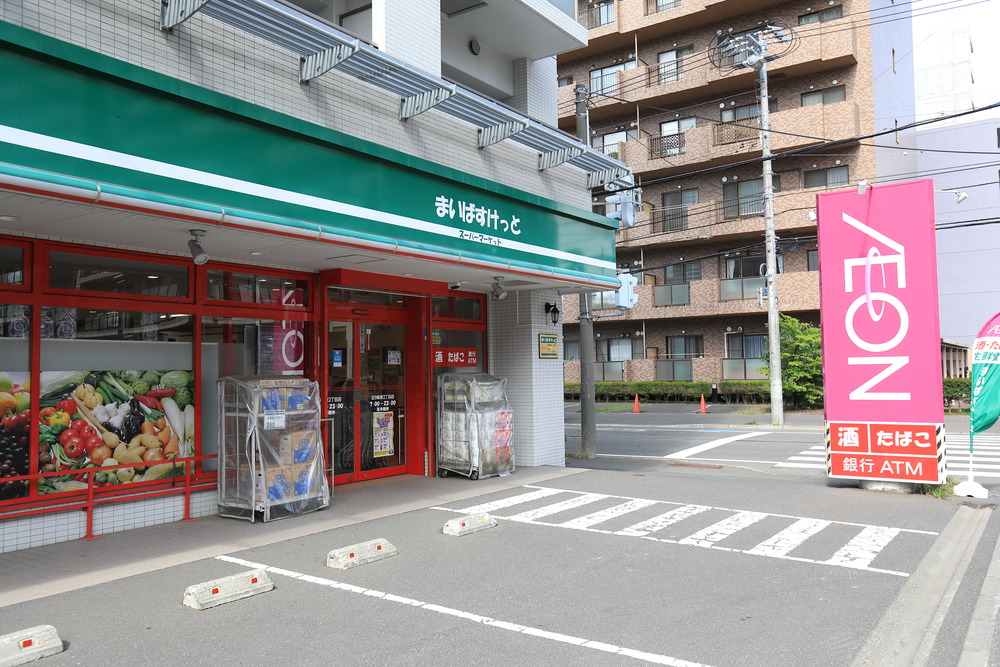 まいばすけっと北9条東2丁目店