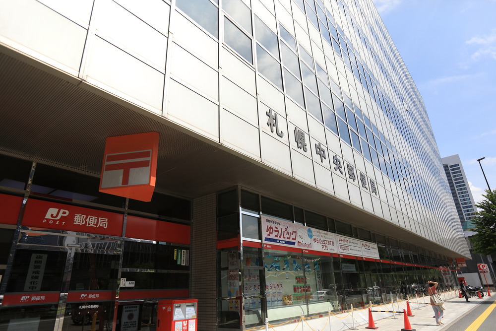 札幌中央郵便局