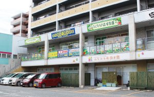 みなみの風保育園