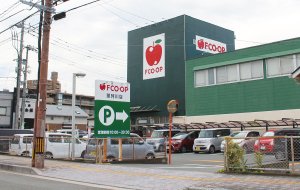 エフコープ 那珂川店