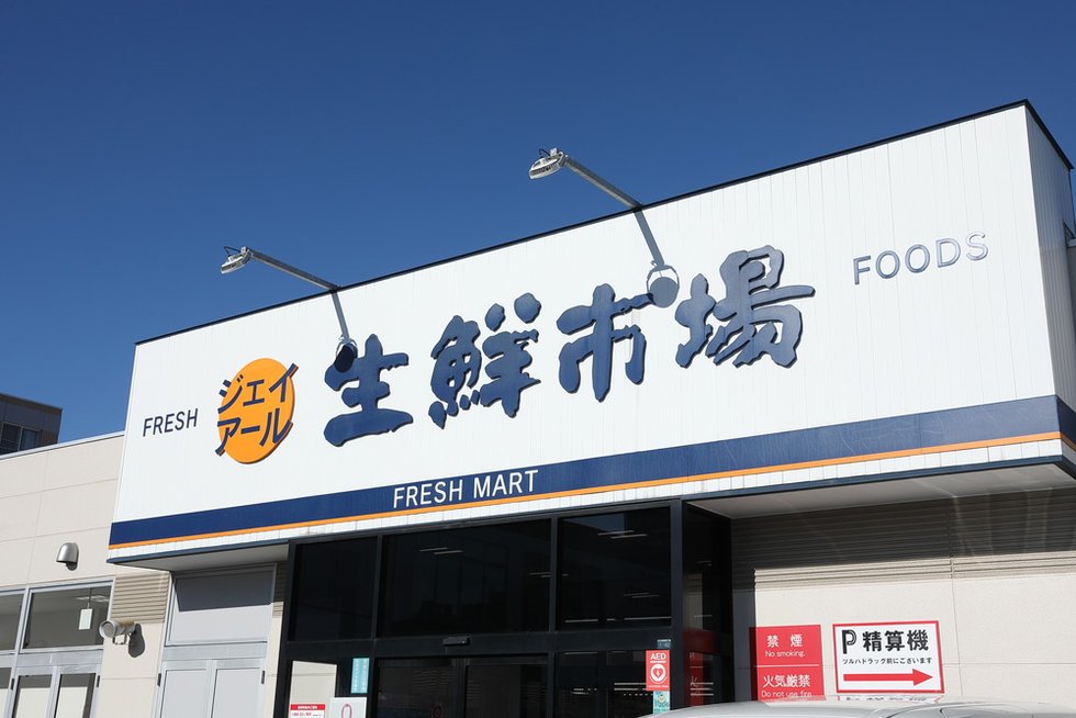 ジェイ・アール生鮮市場 北10条店