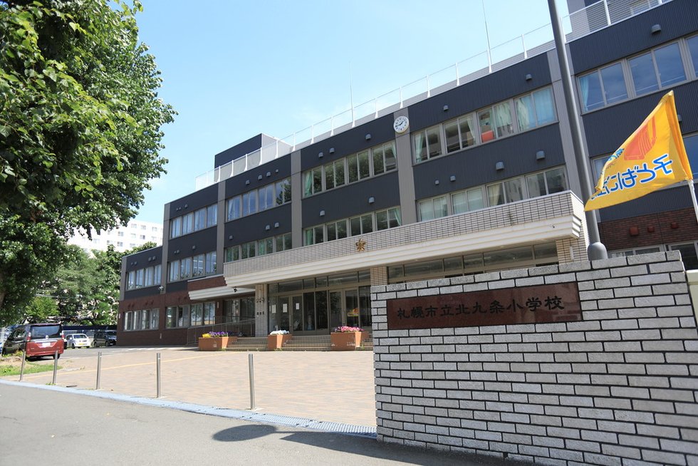 札幌市立北九条小学校