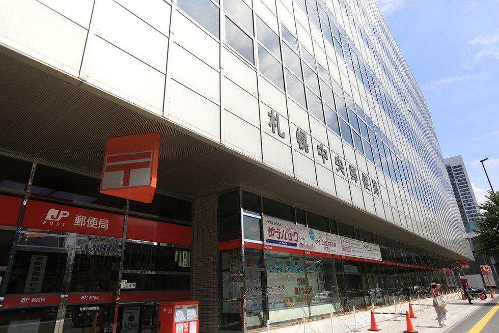 札幌中央郵便局