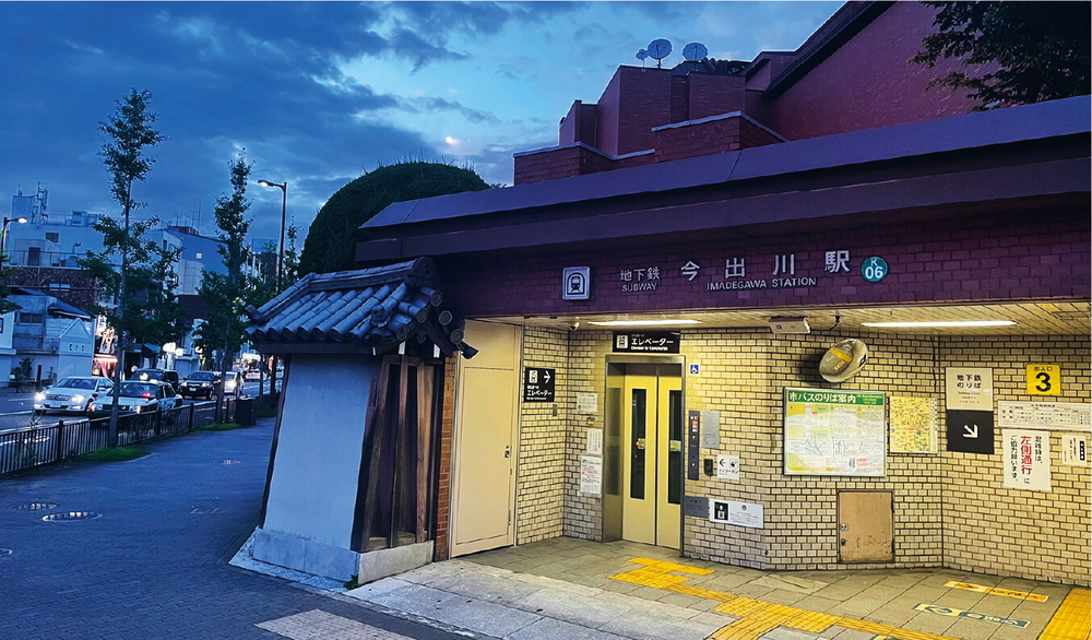地下鉄烏丸線「今出川」駅