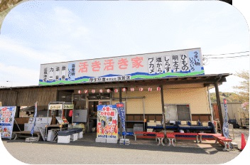 活き活き家 八千代店