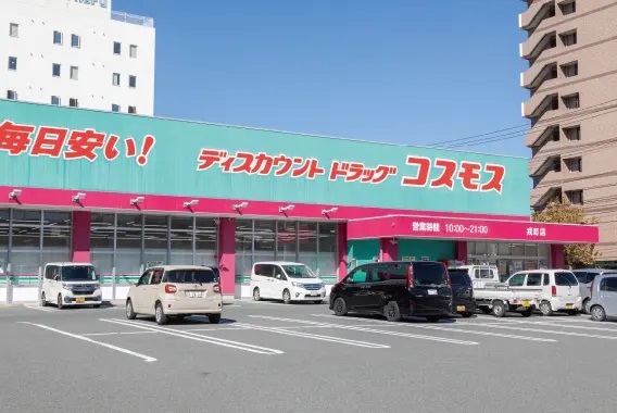 ディスカウントドラッグ
コスモス 戎町店