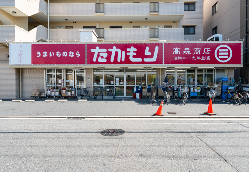 生鮮スーパーたかもり 翠店