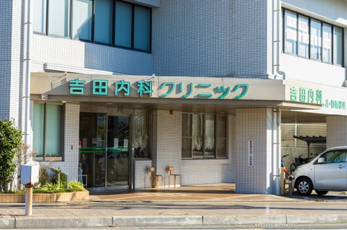 吉田内科クリニック