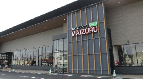 まいづるスリーナイン