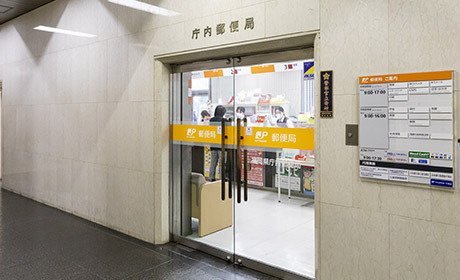 福岡県庁内郵便局