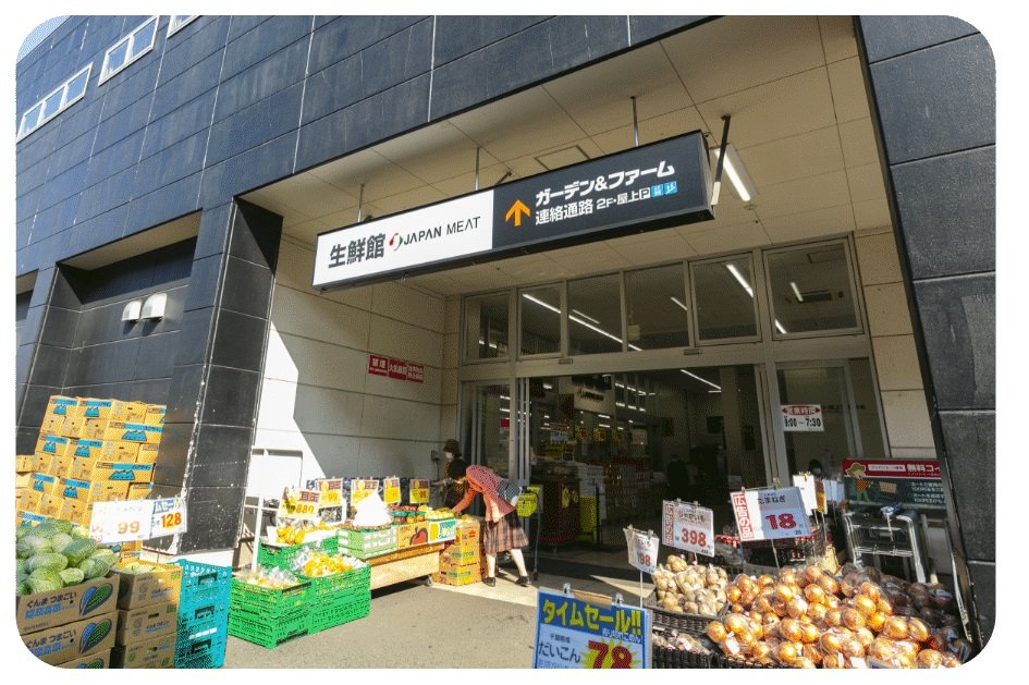 ジャパンミート新鮮館八千代店