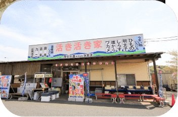 活き活き家 八千代店