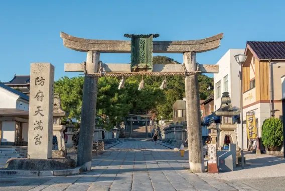 防府天満宮