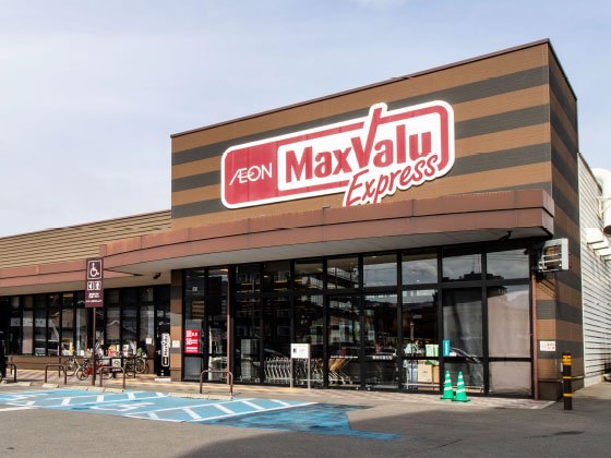 マックスバリュエクスプレス二日市店