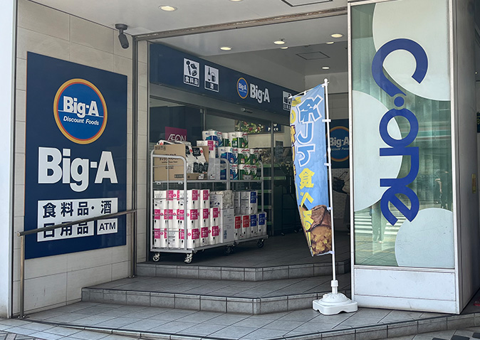 ビッグ・エー千葉C・one店