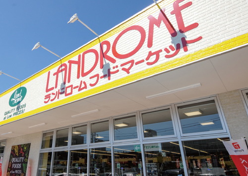 ランドロームフードマーケット船橋夏見店