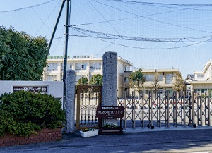 市立登戸小学校