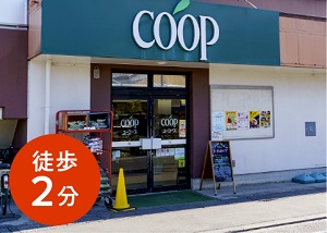 ユーコープ 登戸店