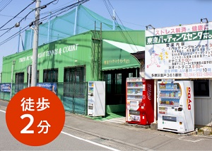 東京バッティングセンターNo.3 登戸店