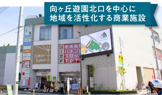GINZA FOREST