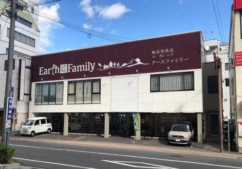 アースファミリー福山駅前店