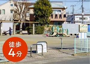 登戸台和公園