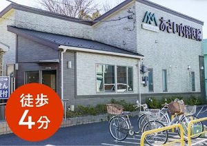 あさい内科医院