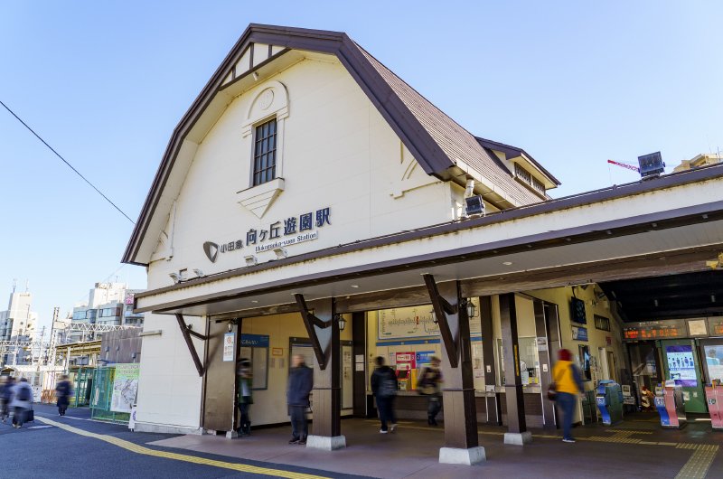 「向ヶ丘遊園」駅