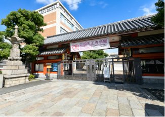 四天王寺中学校・四天王寺高等学校