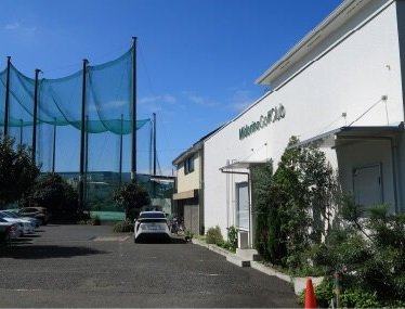 緑野ゴルフクラブ