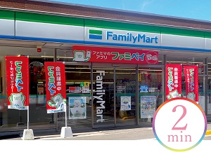 ファミリーマート 朝霞宮戸店