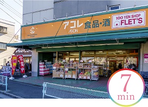 アコレ 宮戸店