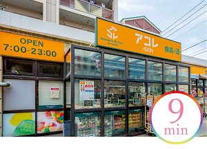 アコレ 朝志ヶ丘店