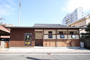 ひなぎく保育園