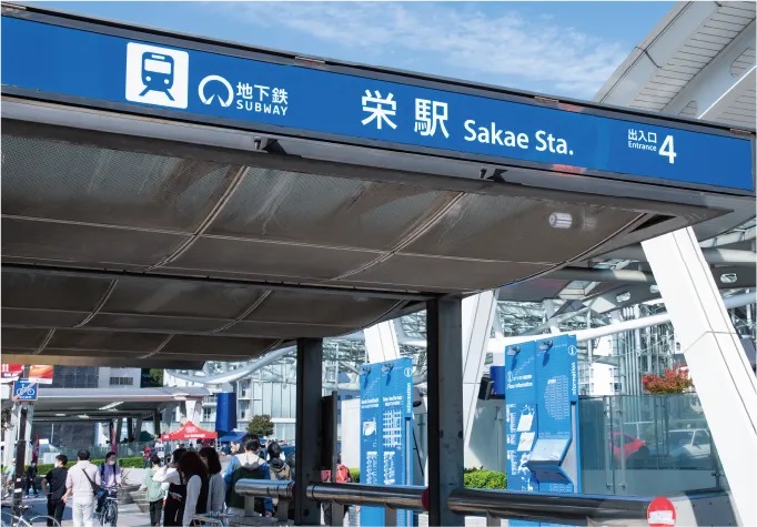 地下鉄東山線・名城線「栄」駅