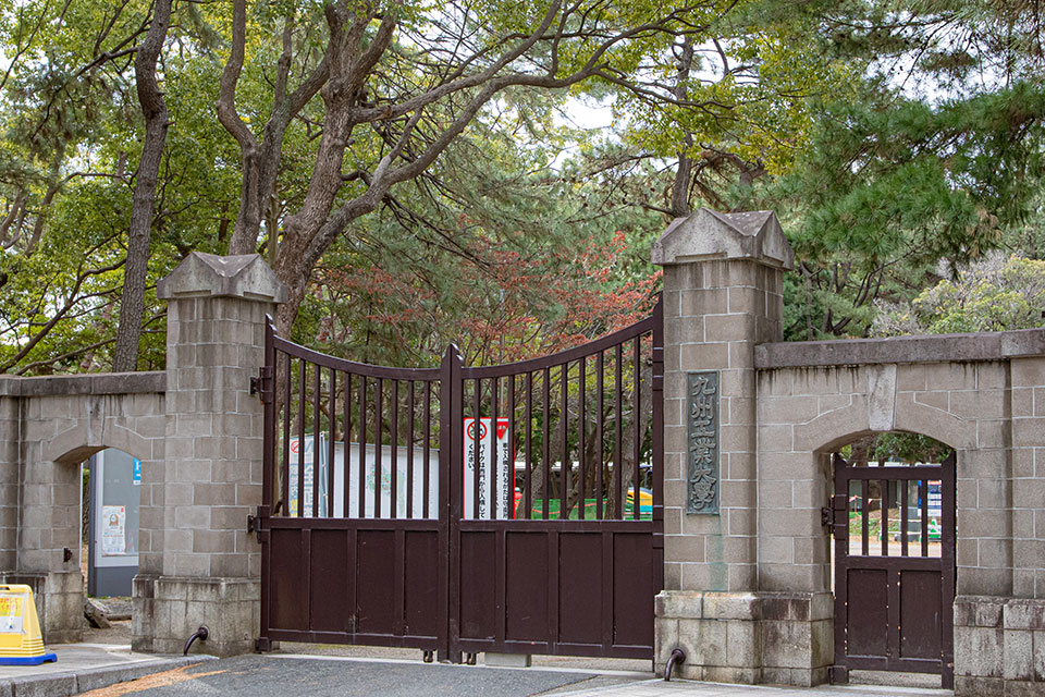 九州工業大学