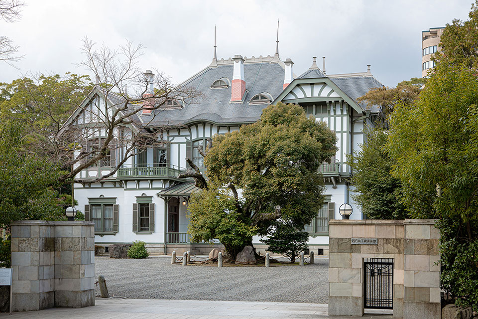旧安川邸・旧松本邸 (西日本工業倶楽部)