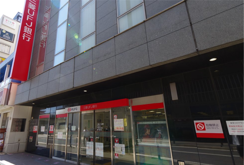 三菱東京UFJ銀行戸塚駅前支店