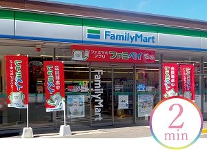 ファミリーマート 朝霞宮戸店