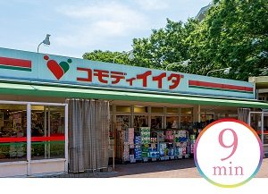 コモディイイダ 北朝霞店
