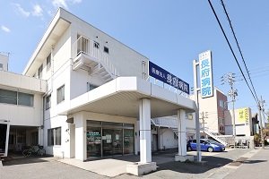 長府病院