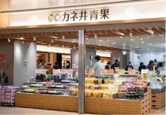 カネ井青果
セントラルパーク店