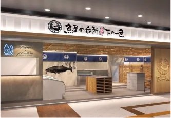 下の一色市場/サカナノバーガー
セントラルパーク店