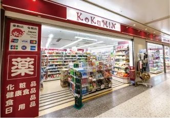 KoKuMiN
セントラルパーク店