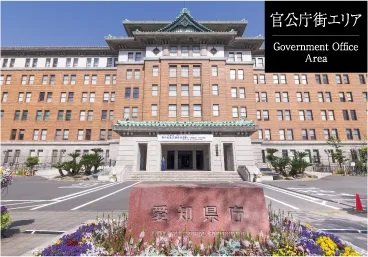 愛知県庁